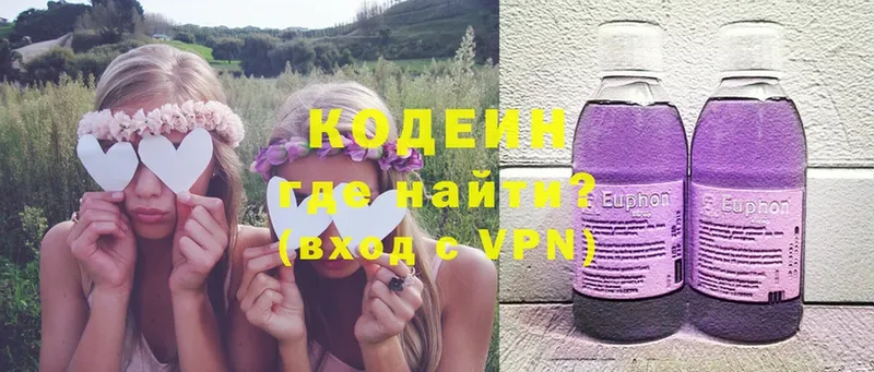 kraken ТОР  где купить наркоту  Воронеж  Codein напиток Lean (лин) 